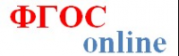 Логотип компании Фгос Онлайн